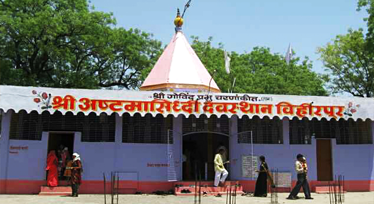 Shree Astamasiddhi Devasthan Vihir Pur, Charanankit sthans of two parmeshwar avatar